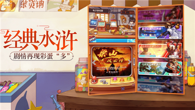 小浣熊百宝箱手游公测版下载图2: