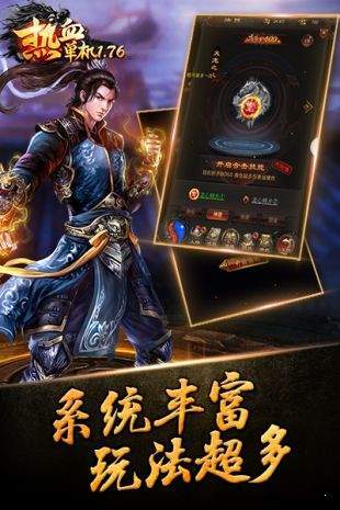 热血传奇1.76单机版安卓版v3.88 下载图3: