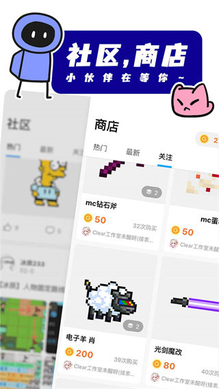 创游世界正版下载安装最新版v1.18.4图片1