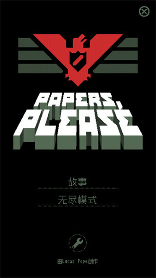 请出示证件手机汉化版横版图2