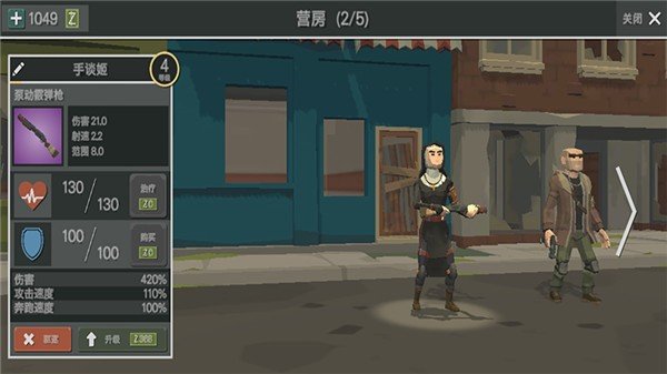 丧尸横行汉化(开发者菜单)安装v2.61下载图片1