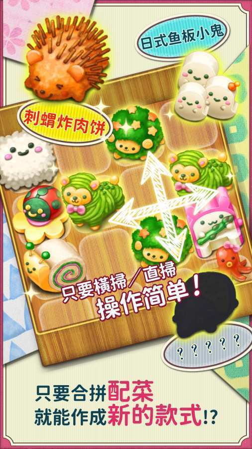 软绵绵可爱角色便当最新版本下载安装V1.0.32图2: