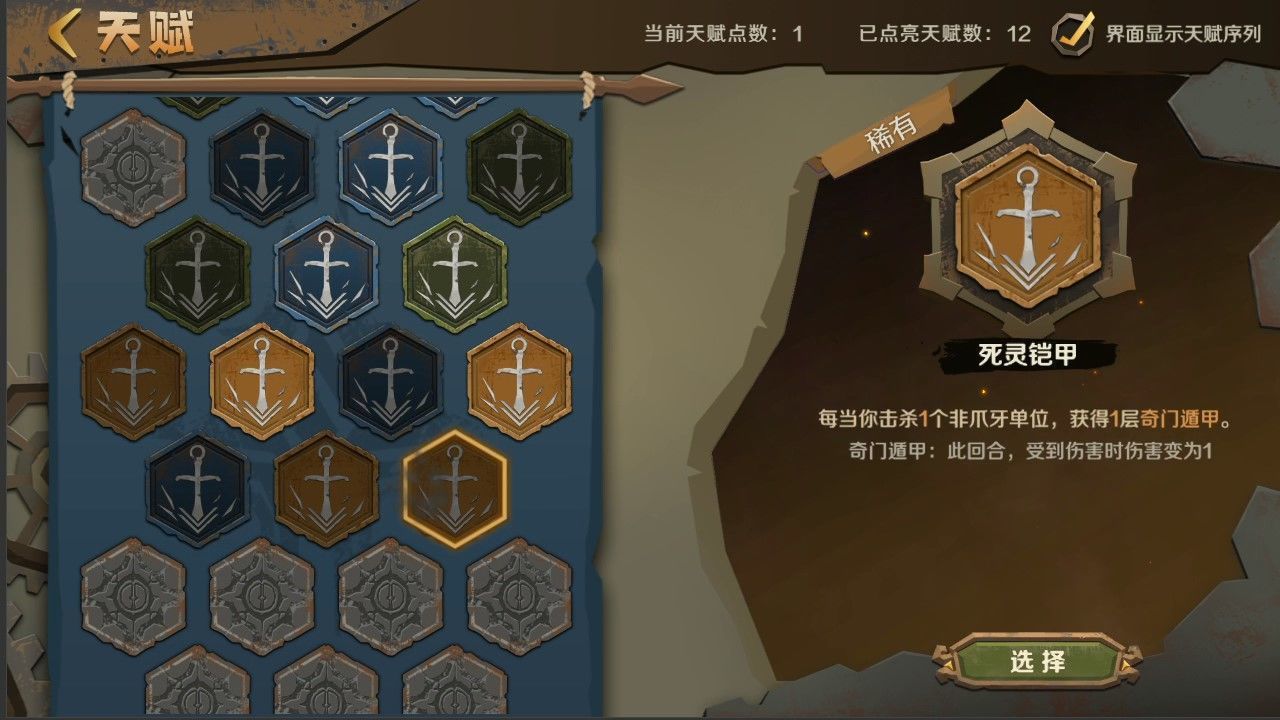 因狄斯的谎言安卓版最新下载v1.6.3图2: