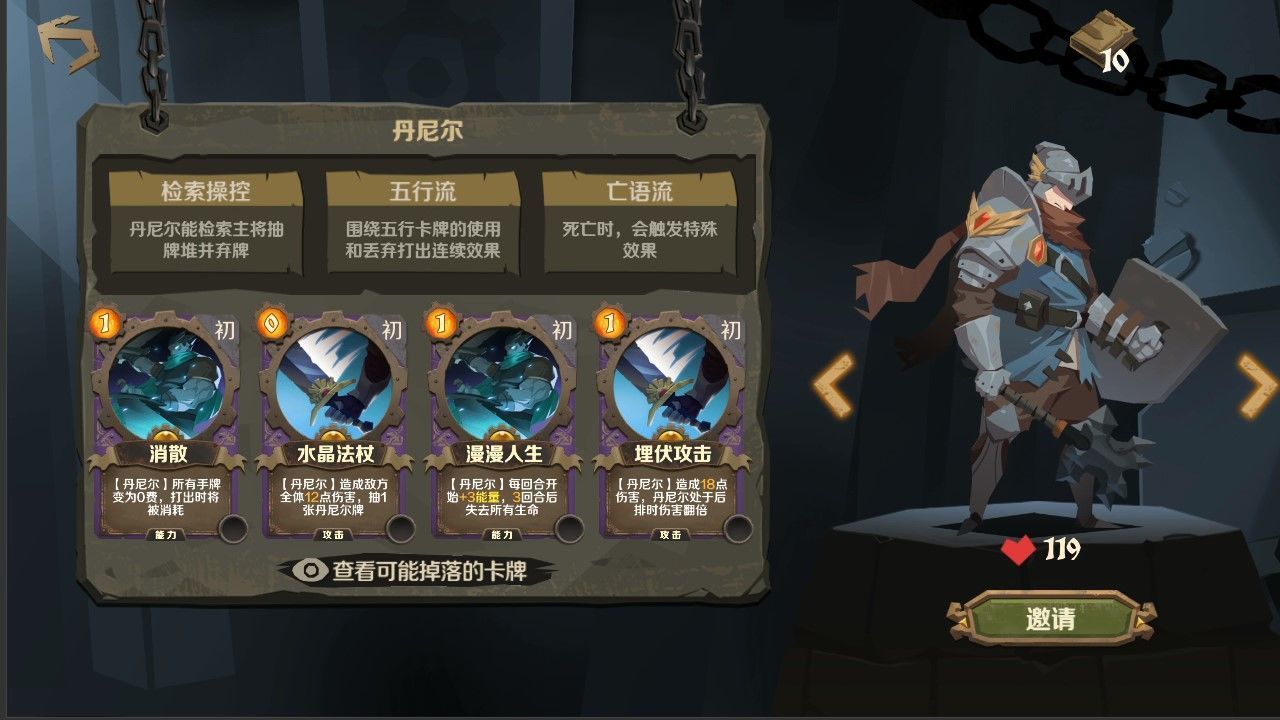 因狄斯的谎言安卓版最新下载v1.6.3图3: