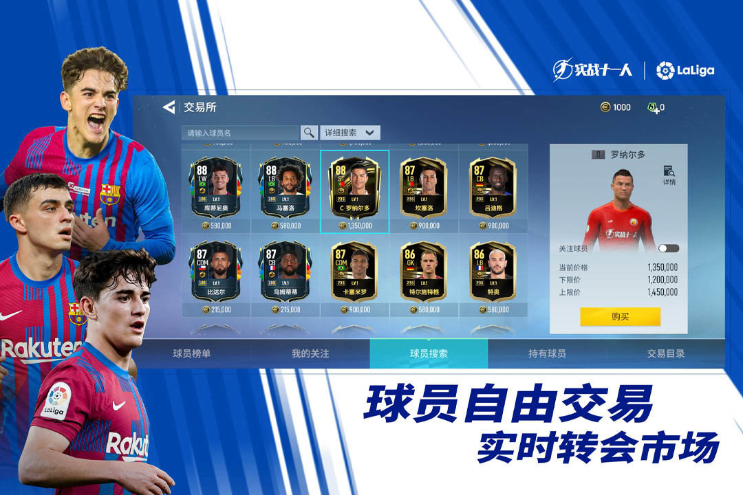 实战十一人下载v0.209.1图3: