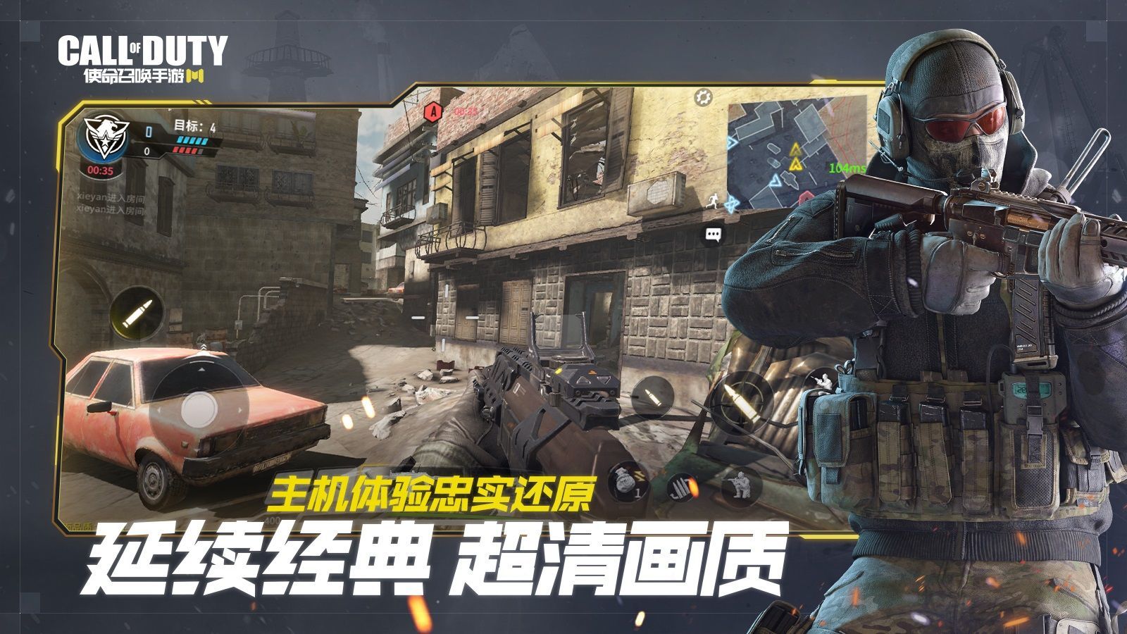 cod战区手游下载v1.0图1: