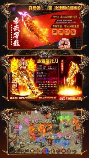 变态传奇上线5000级(无任务)v1.0.1 下载图3: