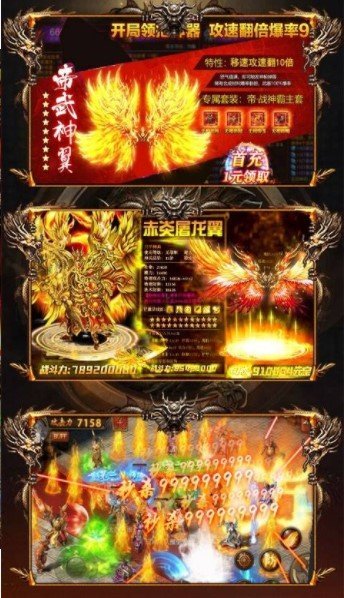 变态传奇上线5000级(无任务)v1.0.1 下载图1: