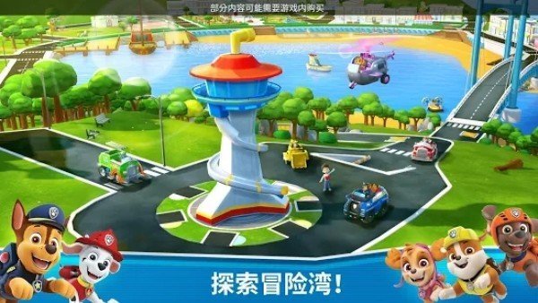 汪汪队救援世界最新版免费下载v1.0图片1