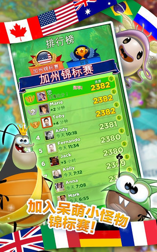 呆萌小怪物安卓官方版下载安装v10.9.1图2: