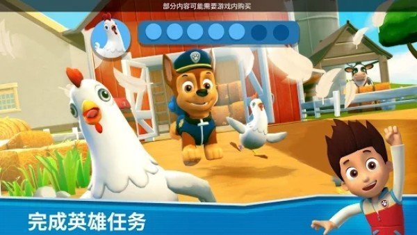 汪汪队救援世界最新版免费下载v1.0图2:
