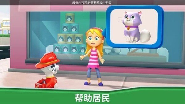 汪汪队救援世界最新版免费下载v1.0图1:
