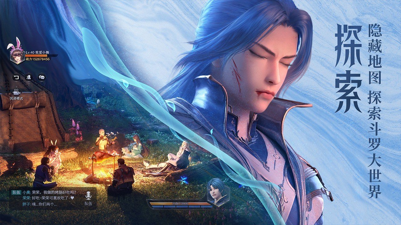 斗罗大陆魂师对决体验服下载v2.0.2图4: