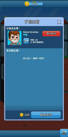 偷懒的矿业大亨最新版下载v4.3.1图2: