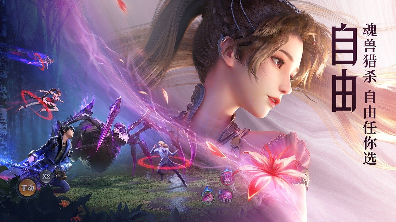 斗罗大陆魂师对决体验服下载v2.0.2图3: