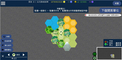 文明帝国手机版正版下载v1.0图2: