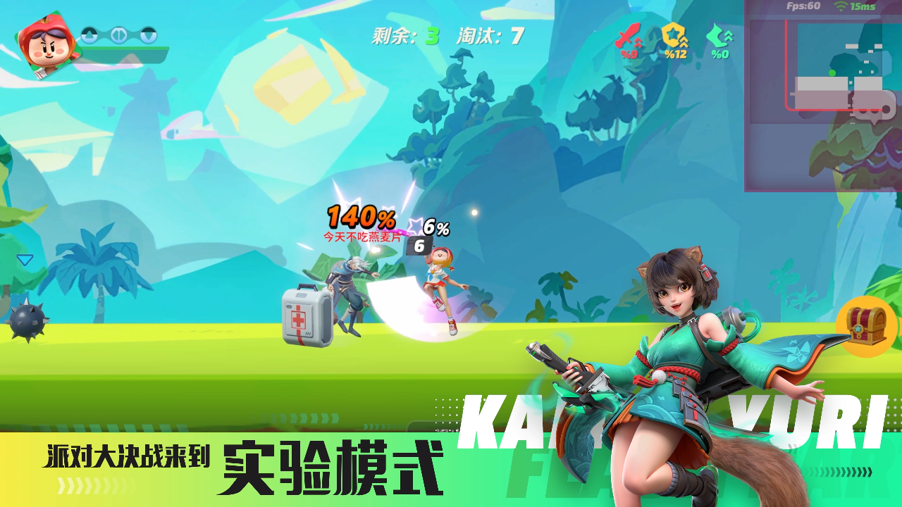 派对之星下载手机版v0.9.3.51620图4: