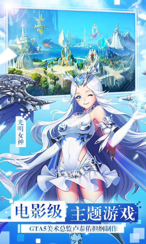 女神联盟2九游版最新版下载v2.13.0.7图片1