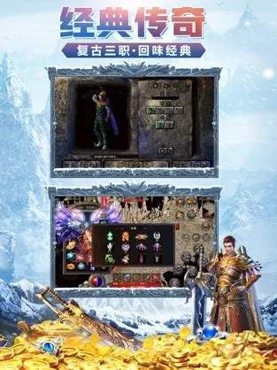 冰雪神器(热血挖矿)安卓版v3.101 下载图2:
