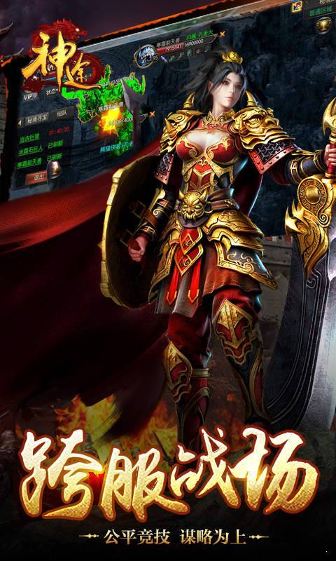 233神途互通安卓版 下载图3: