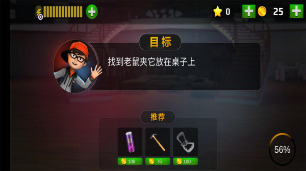 恐怖老师2023最新版下载安装v6.3.2图片1