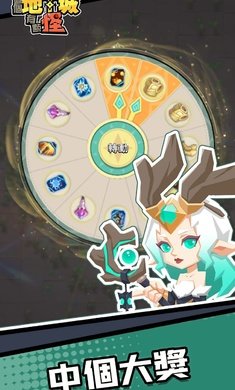 这个地下城有点怪无限钻石修改版v1.8.4.6下载图4: