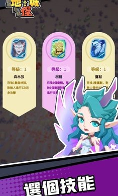 这个地下城有点怪无限钻石修改版v1.8.4.6下载图片1