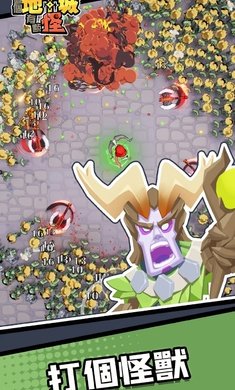 这个地下城有点怪无限钻石修改版v1.8.4.6下载图3: