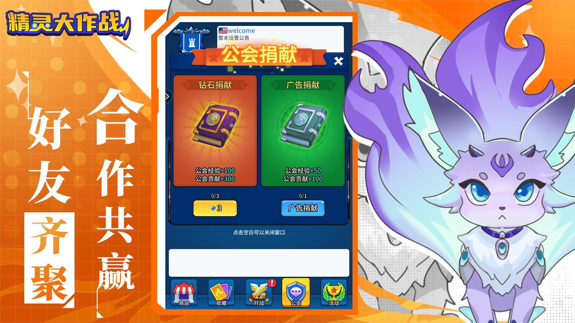 精灵大作战正版最新版下载v1.0.5图2: