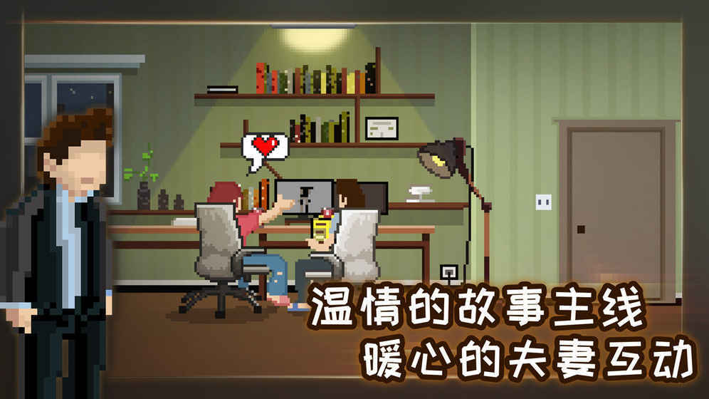 如果可以回家早一点最新版下载安装v1.0.2图2: