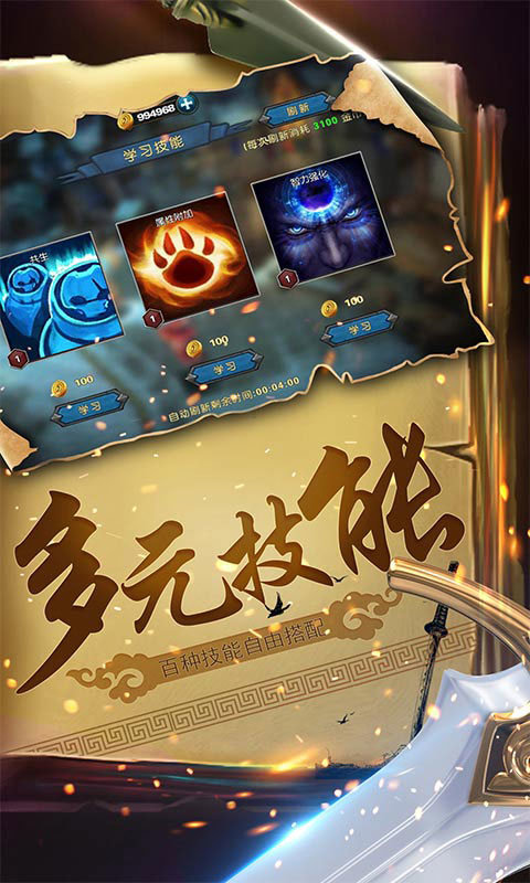 幻想小勇士官方版安卓下载v1.4.9图4: