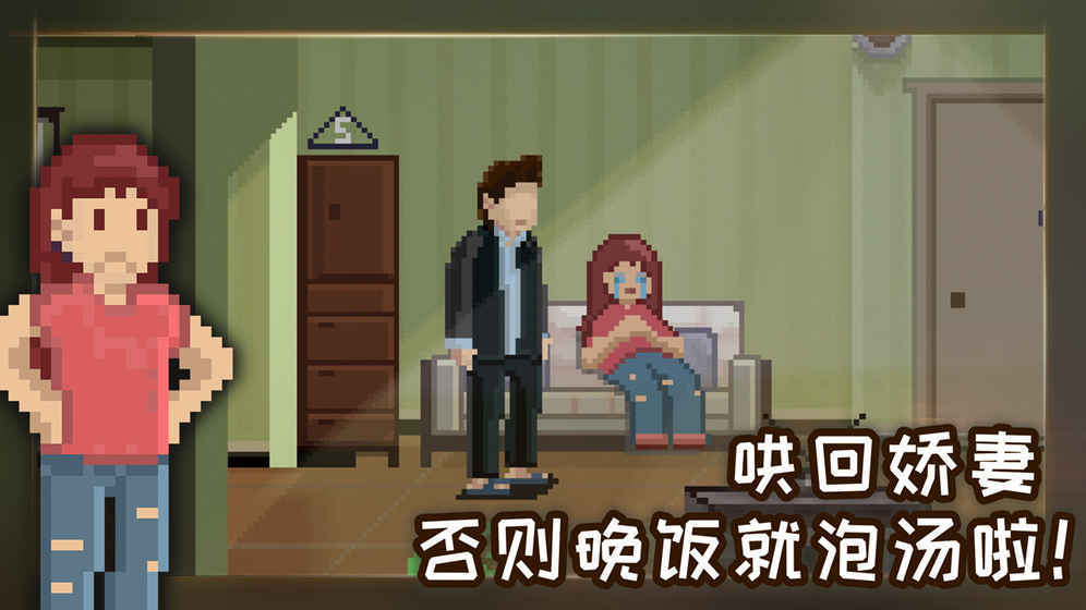 如果可以回家早一点最新版下载安装v1.0.2图片1