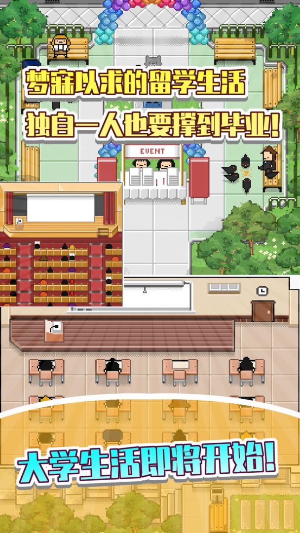 五魁首我的留学生活最新版游戏下载v1.7图1: