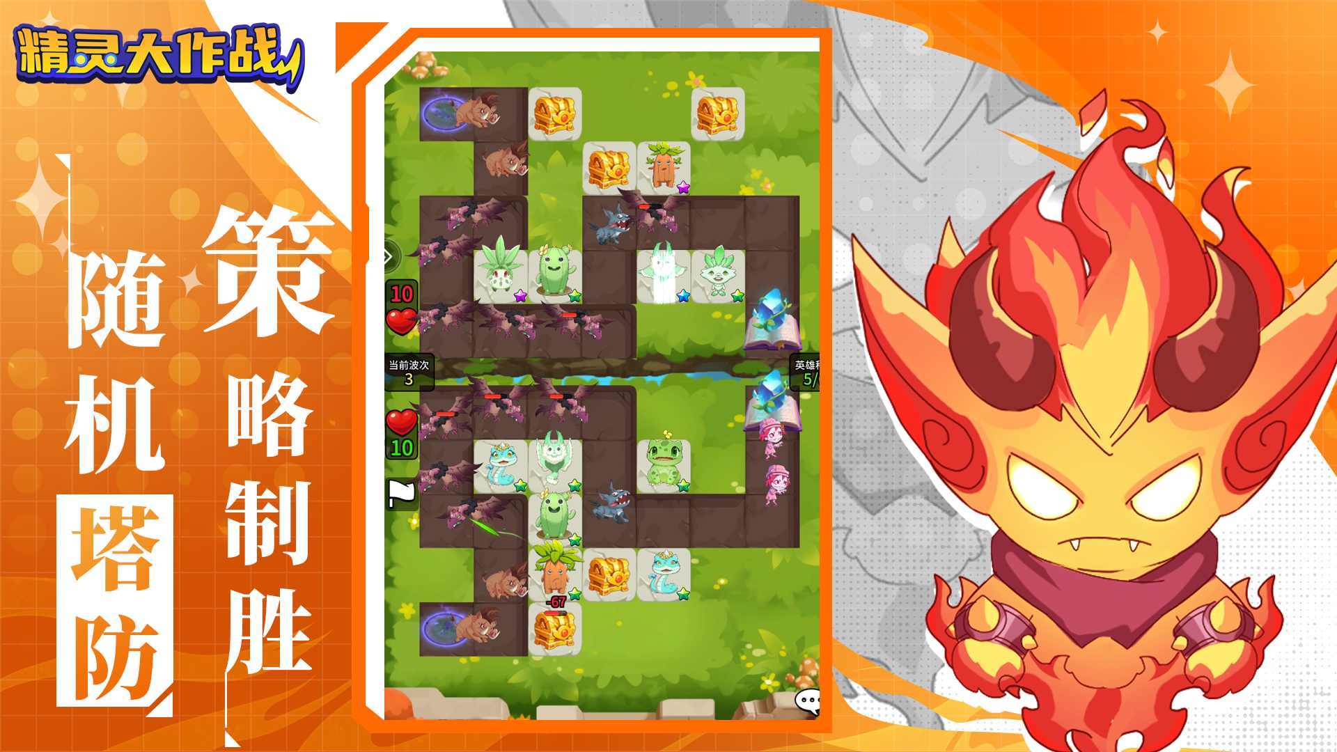 精灵大作战正版最新版下载v1.0.5图3: