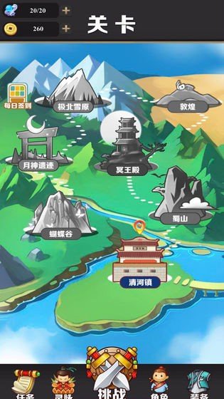 我功夫了得正版最新下载v1.0.0图3: