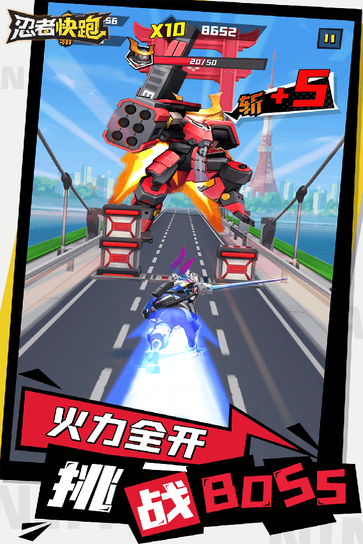 忍者快跑旧版本下载安装v2.0.0图1: