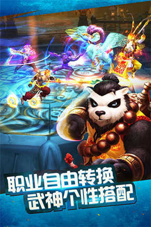太极熊猫手游下载安装v1.1.83图2: