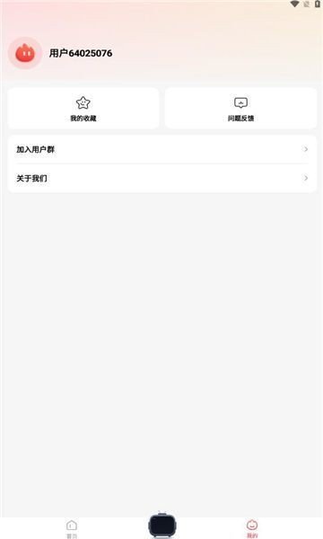 火柴短剧官方最新版下载图2: