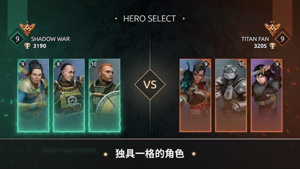 暗影格斗竞技场官方正版图2