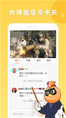 菜鸡云游戏无限时间免排队v1.0下载图2: