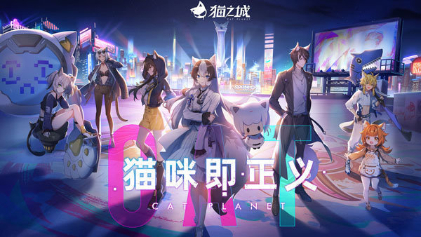 猫之城wiki最新版本v1.15.1下载图1: