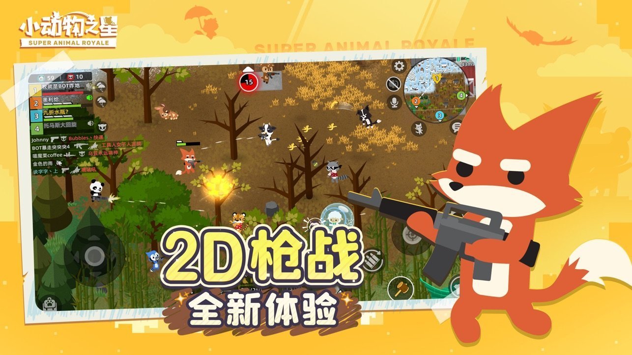 小动物之星内置菜单最新版v0.58.0下载图2: