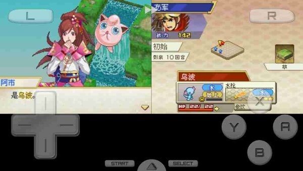 口袋妖怪信长的野望金手指中文版最新版v3.0下载图1: