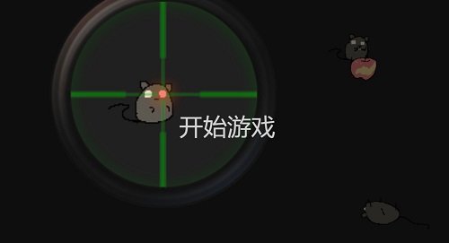 保卫粮仓无敌版安装v1.00.16下载图2: