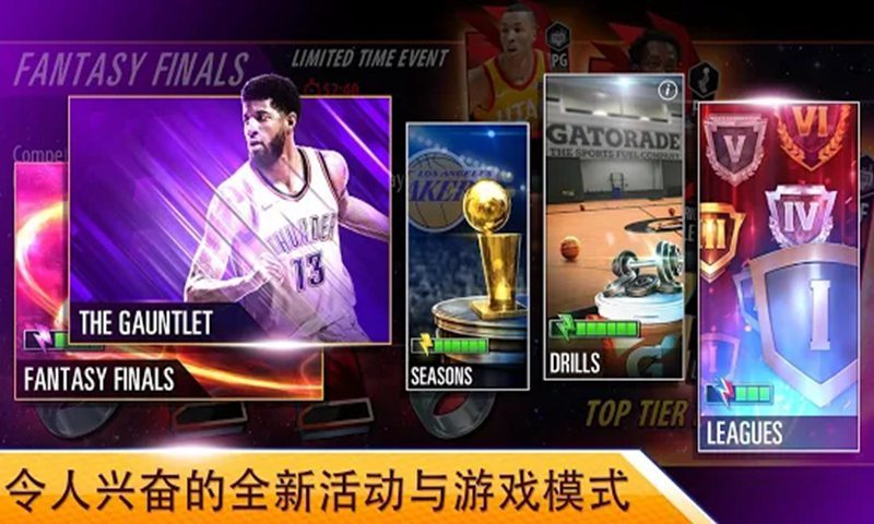NBA 2K Mobile手游最新版本v1.0.0.398869下载图1: