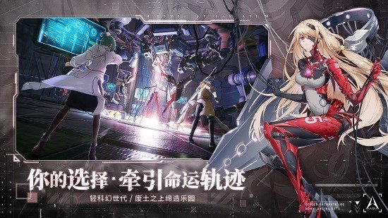 幻塔手游最新版v1.0下载图片1