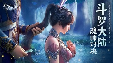 斗罗大陆魂师对决三七手游v2.12.2下载图2: