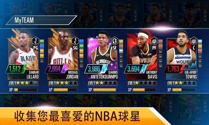 NBA 2K Mobile手游最新版本v1.0.0.398869下载图3: