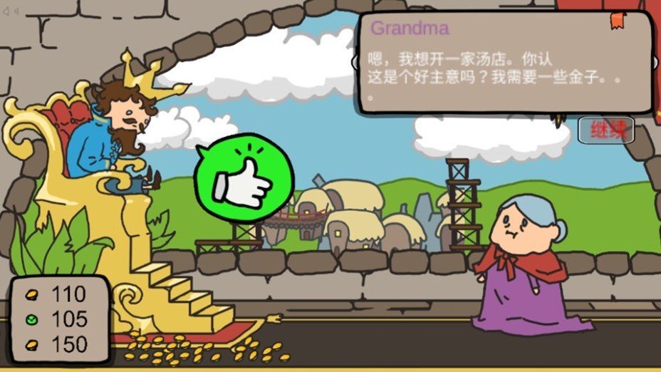 城市建造大作战图2
