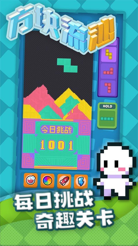 方块流沙官方正版下载安装v1.0图1: